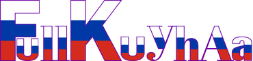 FullKuyhAa.com.ru-logo