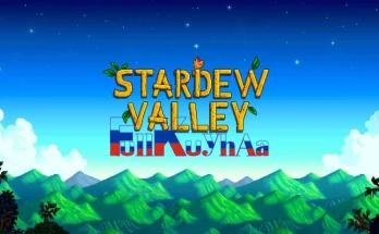 Stardew Valley